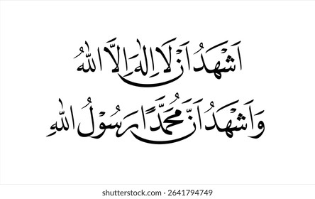 There is no god but Allah
Muhammad is the messenger of Allah