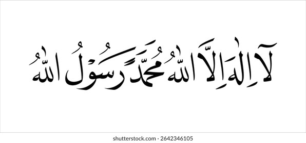 There is no god but Allah, Muhammad is the messenger of Allah