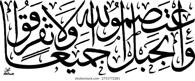 Es gibt keine Macht außer durch Allah. Schöne arabische Kalligraphie des Wortes "Mohammad" im eleganten islamischen Kunststil. Perfekt für religiöse Poster, Moscheedekoration oder spirituelle Designprojekte.