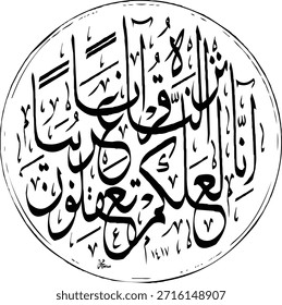 Es gibt keine Macht außer durch Allah. Schöne arabische Kalligraphie des Wortes "Mohammad" im eleganten islamischen Kunststil. Perfekt für religiöse Poster, Moscheedekoration oder spirituelle Designprojekte.
