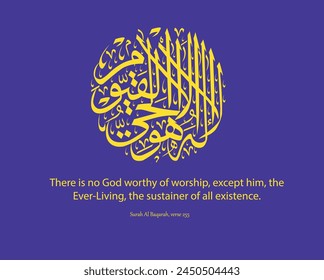 there is no worthy of worship except him, the Ever-Living, the sustainer of existence calligraphy arabic ayat ul kursi  svg
