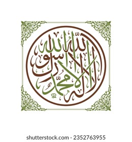 There is none worthy of worship except Allah and Muhammad is the Messenger of Allah. This is first kalima of islam. 
