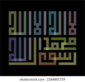 there's no god except but Allah, Laa Ilaha illAllah, Arabic Calligraphy with kufi style