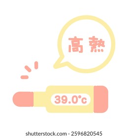 Thermometer high fever 39 degrees illustration translation: high fever