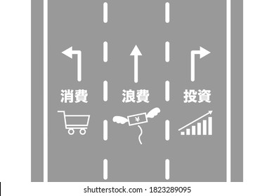 These words mean "consumption", "waste", and "investment" in Japanese. Vector illustration.