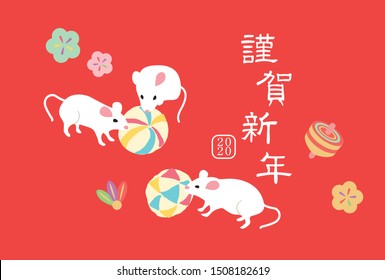 They're plum, a ball and a New Year's card in 2020 in a mouse year of a mouse/it's Japanese, and written as Happy New Year.