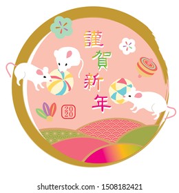 They're a ring of a brush and a New Year's card in 2020 in a mouse year of a mouse/it's Japanese, and written as Happy New Year.