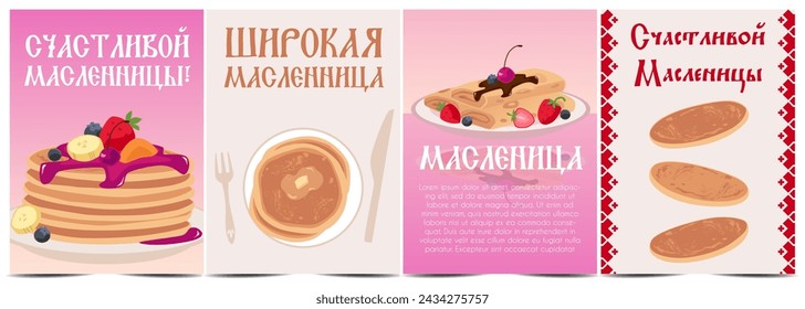 Thin pancakes with chocolate or jam topping, fruit and berries folded on a plate. Happy Shrovetide congratulations posters set. Vector flat cartoon illustration, title on Russian language