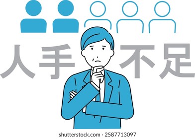 Thinking businessman and “lack of working people” word in Japanese