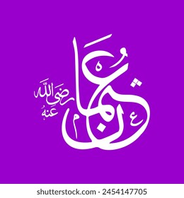 Third Caliph of Islam Hazrat Usman RA. Vector Arabic Calligraphy name of Hazrat Usman RA. Vector Illustration. Editable EPS file.