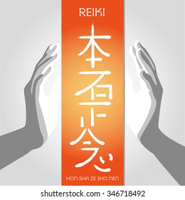 The third Reiki symbol - HON SHA ZE SHO NEN.  Its main values: "There is no past, present, future, since it all - now!" . Vector illustration