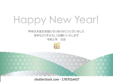 The Third Year Of The Reiwa Era New Year’s Greeting Card Template With Japanese Vintage Patterns.  (Text translation: “Happy New Year”, “Thank you for everything last year. Best wishes for this year.)