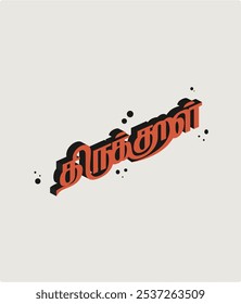 Thirukural word vector graphic design 