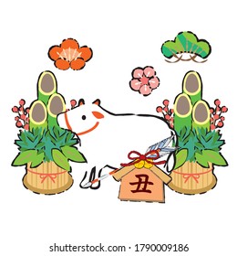 This is the 2021 New Year's card (it is written in Japanese)