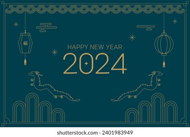 This is a 2024 Blue Dragon Year illustration design.