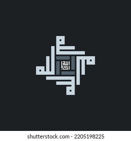 This is Arabic calligraphy written allahu akbar, made in a modern, minimalist kufic style.
