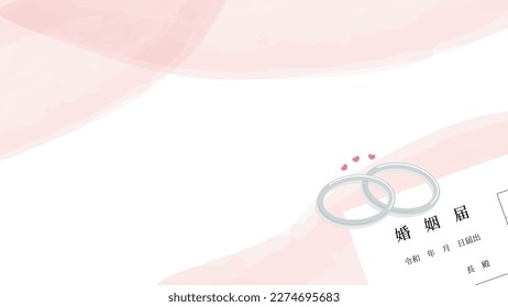 This is a background frame illustration featuring a wedding ring and a marriage certificate. The Japanese words written on it mean "marriage registration," "date," and "recipient.