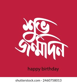 This is the Bangla Typography and Calligraphy design Bengali Lettering Vector art Design for any graphic, media print and social media design. 300 dpi vector design.