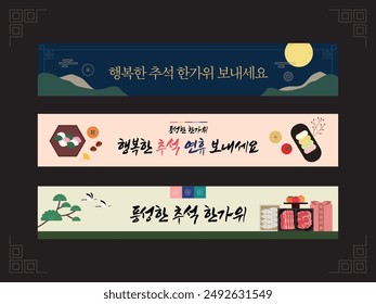 This is a banner design for the Chuseok holiday.  Translation: Have a rich and happy Chuseok