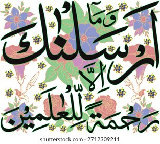 Esta hermosa obra de arte caligráfica árabe Vector se puede utilizar como una decoración interior. Lea: Wa Maa Arsal Naaka Illa Rahmatal Lil Almeen. Di: Y no te hemos enviado [a Mahoma], sino como una misericordia.