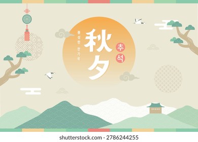 This beautiful traditional Korean Chuseok greeting background features a warm full moon, peaceful autumn mountain landscape, pine trees, and cultural ornaments. Translation - Chuseok