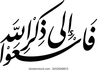 Esta caligrafia árabe preto e branco apresenta a frase "فَاسْعَوْا إِلَى ذِكْرِ اللَّهِ" (Então acelere a lembrança de Alá). Renderizadas em um script Thuluth elegante e fluente, as letras são