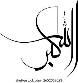 Esta caligrafía árabe en blanco y negro presenta la frase "اللَّهُ أَكْبَرُ" (Allahu Akbar), que significa "Dios es el más grande". Representadas en un elegante y dinámico script de Thuluth, las letras