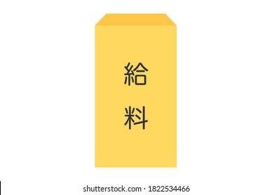 Este sobre marrón tiene "salario" escrito en japonés.