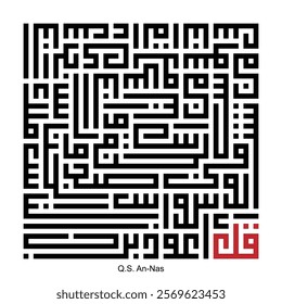 This is calligraphy quran surah an nas. I created with kufic style.