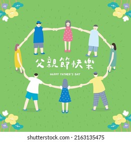 This cheerful Father’s Day illustration shows a group of boys and girls holding hands and forming a circle on a green lawn, celebrating fatherhood with joy and unity. Translation - Father's Day