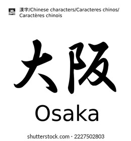 This is a Chinese character that means Osaka,Japan