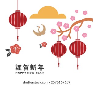 This CHINESE NEW YEAR vector design is colorful and festive, incorporating traditional elements like red lanterns, dragon motifs, and symbols of good fortune such as gold coins and cherry blossoms.