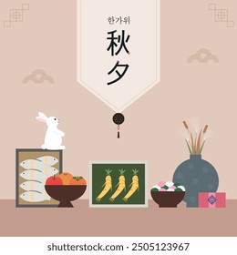 This is a Chuseok gift set illustration design. Translation : Korean Thanksgiving Day