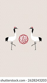 This is a congratulatory Japanese-style one-word message card illustration (crane).　The Japanese meanings of the words is celebration.