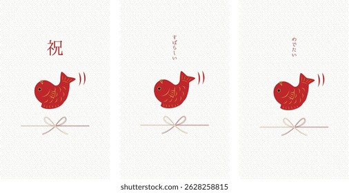 This is a congratulatory Japanese-style one-word message card illustration (Medetai).
The Japanese meanings of the words are “congratulation,” “wonderful,” and “ happy”.