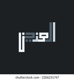 Das ist das Design von Asmaul Husna mit einem modernen Kufi-Stil