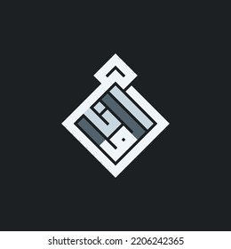This is the design of Asmaul Husna with a modern Kufi style