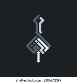 This is the design of Asmaul Husna with a modern Kufi style