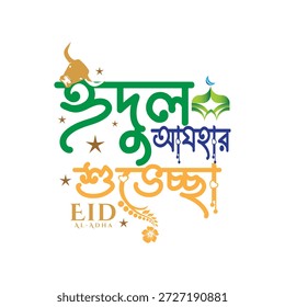 Este diseño contiene texto en bengalí que significa "saludos Eid ul Adha Mubarak". Vector de tipografía de festival islámico".
