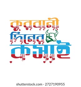 Carnicero en el día de Eidul Azha Mubarak Diseño para la camiseta, diseño libre de la camiseta, Victor-3 libre