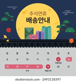 This is a design for delivery information for the Chuseok holiday.  Translation: Chuseok holiday delivery information