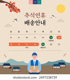 Este es un diseño para la información de entrega para las vacaciones de Chuseok. Traducción: Chuseok información de entrega de vacaciones