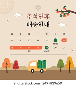 Este es un diseño para la información de entrega para las vacaciones de Chuseok. Traducción: Chuseok información de entrega de vacaciones