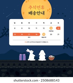 Este é um design para informações de entrega para o feriado de Chuseok. Tradução: informações de entrega de feriado Chuseok