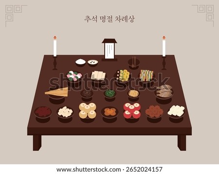 This is the design of the Korean Chuseok holiday memorial service table. Translation: Chuseok Holiday Ritual Table