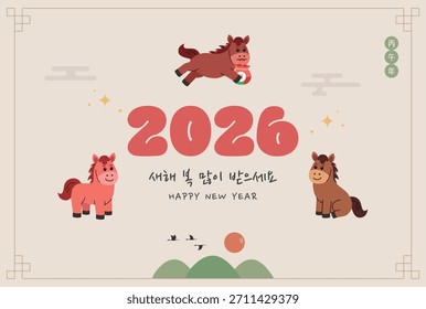 This is the design for the new year of the disease in 2026. Translation: Happy New Year