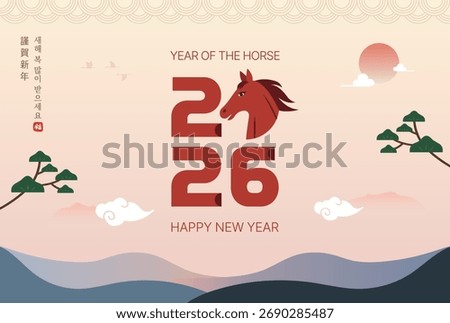 This is the design for the new year of the disease in 2026. Translation: Happy New Year