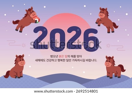 This is the design for the new year of the disease in 2026. Translation: Red Word Year Happy New Year