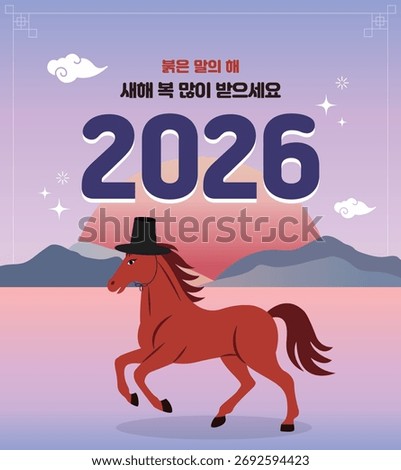 This is the design for the new year of the disease in 2026. Translation: Red Word Year Happy New Year