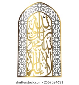 This detailed vector design features a symmetrical arched doorway adorned with star and floral patterns, showcasing the elegance and artistry of traditional Islamic and Moorish craftsmanship.